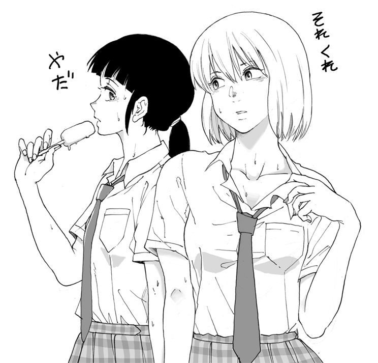 あっつい 