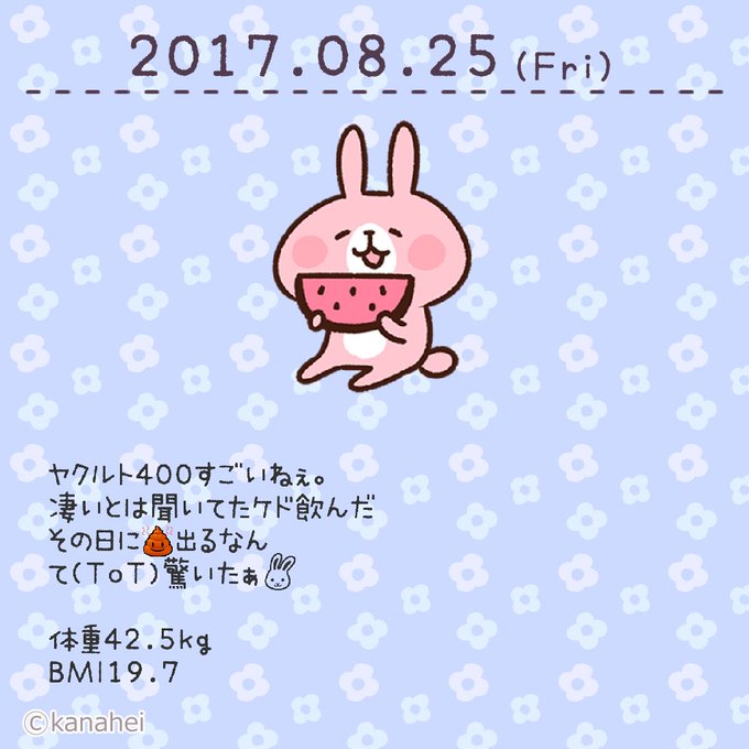 ヤクルト400のtwitterイラスト検索結果 古い順