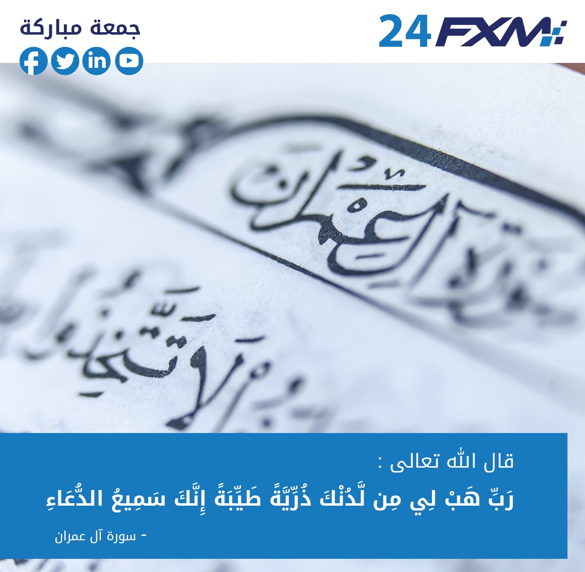 24_fxm's tweet photo. #جمعة_مباركة https://t.co/avWZ87Lz2U