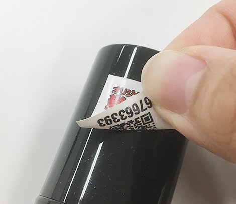 印刷通販モール 印刷ネットドットコム 2層シール 糊面印刷 100枚から作れる 小ロット 裏面ナンバリングシール ご当地ドリンク 食品のキャンペーン 地域のお祭りでのキャンペーンなどにピッタリ T Co 2duufqa1de