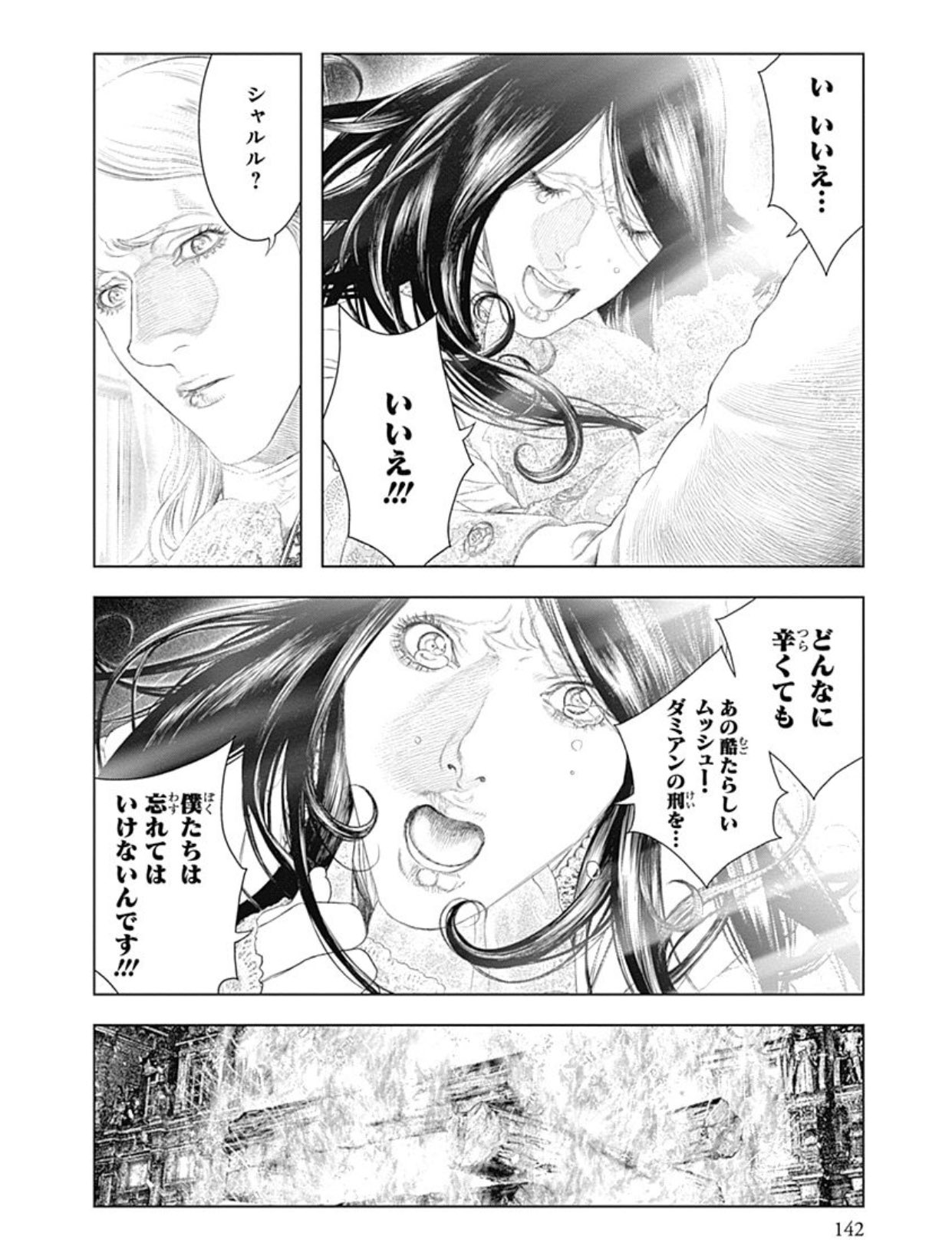 スガノ 永汰 على تويتر イノサン が無料公開中なので 特に推してる 八つ裂き刑の後に音楽で心を慰めるサンソン先生 のあたりだけでも 勿論酷い目にもあうけど 破茶滅茶に顔が良く精神が無垢過ぎるサンソン一族がいろんな人にモテるのも見所だと思う