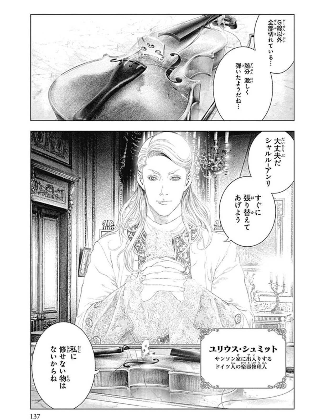 Twitter 上的 次回10 16 イノサン が無料公開中なので 特に推してる 八つ裂き刑の後に音楽で心を慰めるサンソン先生 のあたりだけでも 勿論酷い目にもあうけど 破茶滅茶に顔が良く精神が無垢過ぎるサンソン一族がいろんな人にモテるのも見所だと