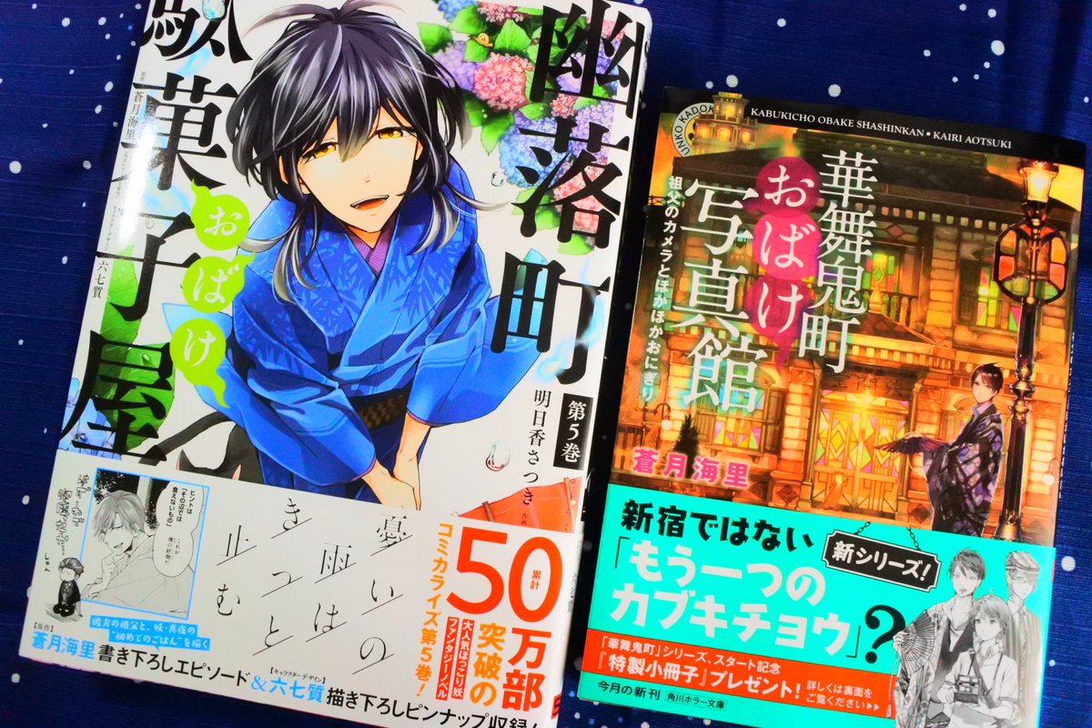 華舞鬼町おばけ写真館 ご購入のご報告及びご感想 華舞鬼町おばけ写真館 ご購入のご報告及びご感想