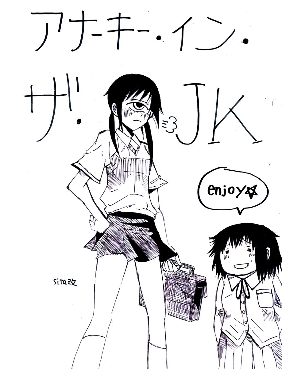 おはようございます。

アナーキーインザJKの吉川っちとさとみさんの
イラストを描かせて頂きました。

この組み合わせとても好きです笑 