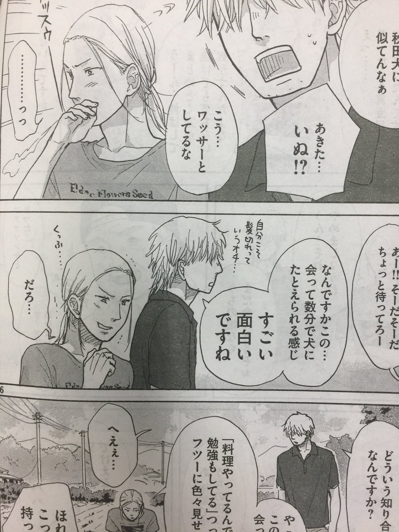 Uzivatel ワンダンス 担当編集あんどう Na Twitteru 本日発売のアフタヌーン最新号 イツ家朗先生 ミコさんは腑に落ちない もちろん掲載 今月は夏らしくバーベキュー回 ミコさんの出番は少々少な目です よろしくお願いします Uzivatel ワンダンス 担当編集あんどう Na Twitteru 本日発売のアフタヌーン最新号 イツ家朗先生 ミコさんは腑に落ちない もちろん掲載 今月は夏らしくバーベキュー回 ミコさんの出番は少々少な目です よろしくお願いします