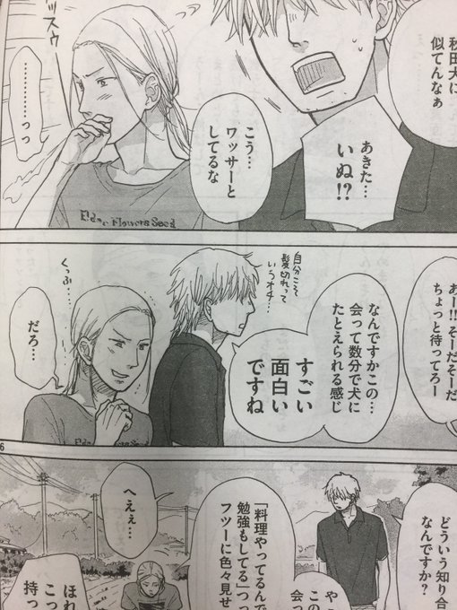 ワンダンス 担当編集あんどう Afternoon Ando さんの漫画 36作目 ツイコミ 仮