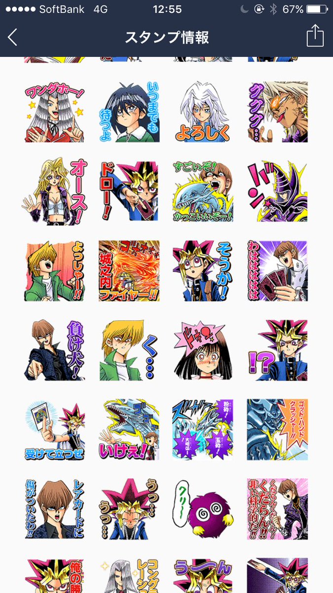 いー 遊 戯 王 J50th T Co Vr8xkd0jfj 遊戯王スタンプ 海馬社長が楽しそうすぎて買うしかない すごいぞ かっこいいぞー