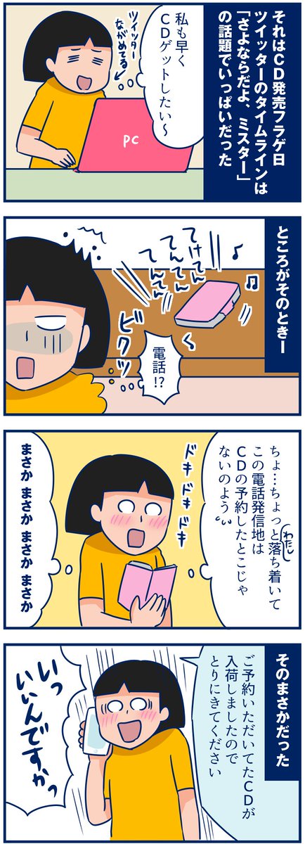 ブログ更新しました☺️#双子 #育児漫画 #夏休み #だいすけお兄さん
だいすけお兄さんのCD無事ゲットできたよ!
https://t.co/KYE5jjbSXE
CD発売日のときの私の様子(笑)続きはブログにて 
