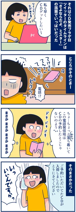 ブログ更新しました☺️#双子 #育児漫画 #夏休み #だいすけお兄さん
だいすけお兄さんのCD無事ゲットできたよ!
https://t.co/KYE5jjbSXE
CD発売日のときの私の様子(笑)続きはブログにて 