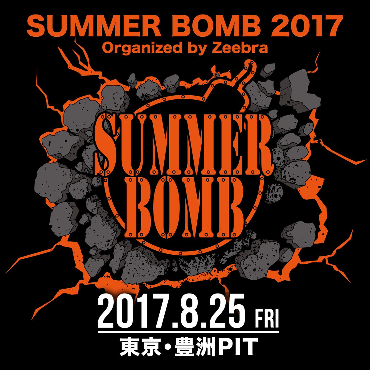 Wrep Wrep Nowplaying Zeebra Lunchtime Breaks Summerbomb 17特集 Bad Hop Life Style Feat T Pablow Yzerr T Co Eruymjfpwg T Co 9h8hczmty9