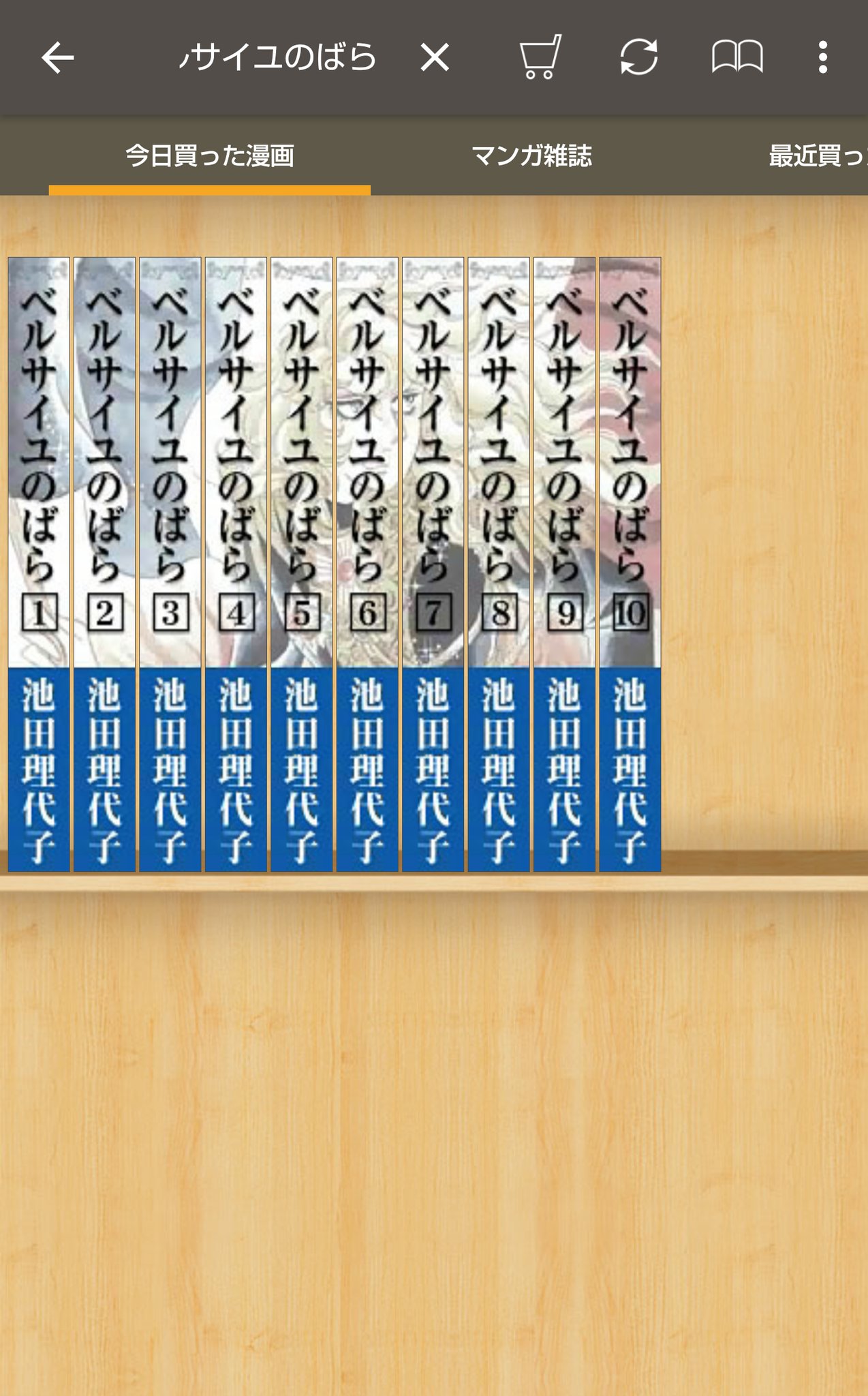 Ciron Ebookjapan版 池田理代子プロダクション版 のベルサイユのばらはこんな感じのオリジナル背表紙になっています 10巻揃えると1枚の絵に Ciron Ebookjapan版 池田理代子プロダクション版 のベルサイユのばらはこんな感じのオリジナル背表紙になっています 10巻揃えると1枚の絵に