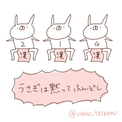 はなまっく Sapporoうさぎ帝国民 Ar Twitter っ W っ こうですね