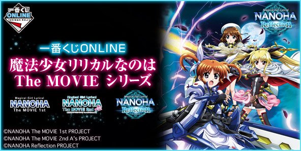 リリカルなのは ロフト スピードくじ アクリルジオラマ 2種 セット