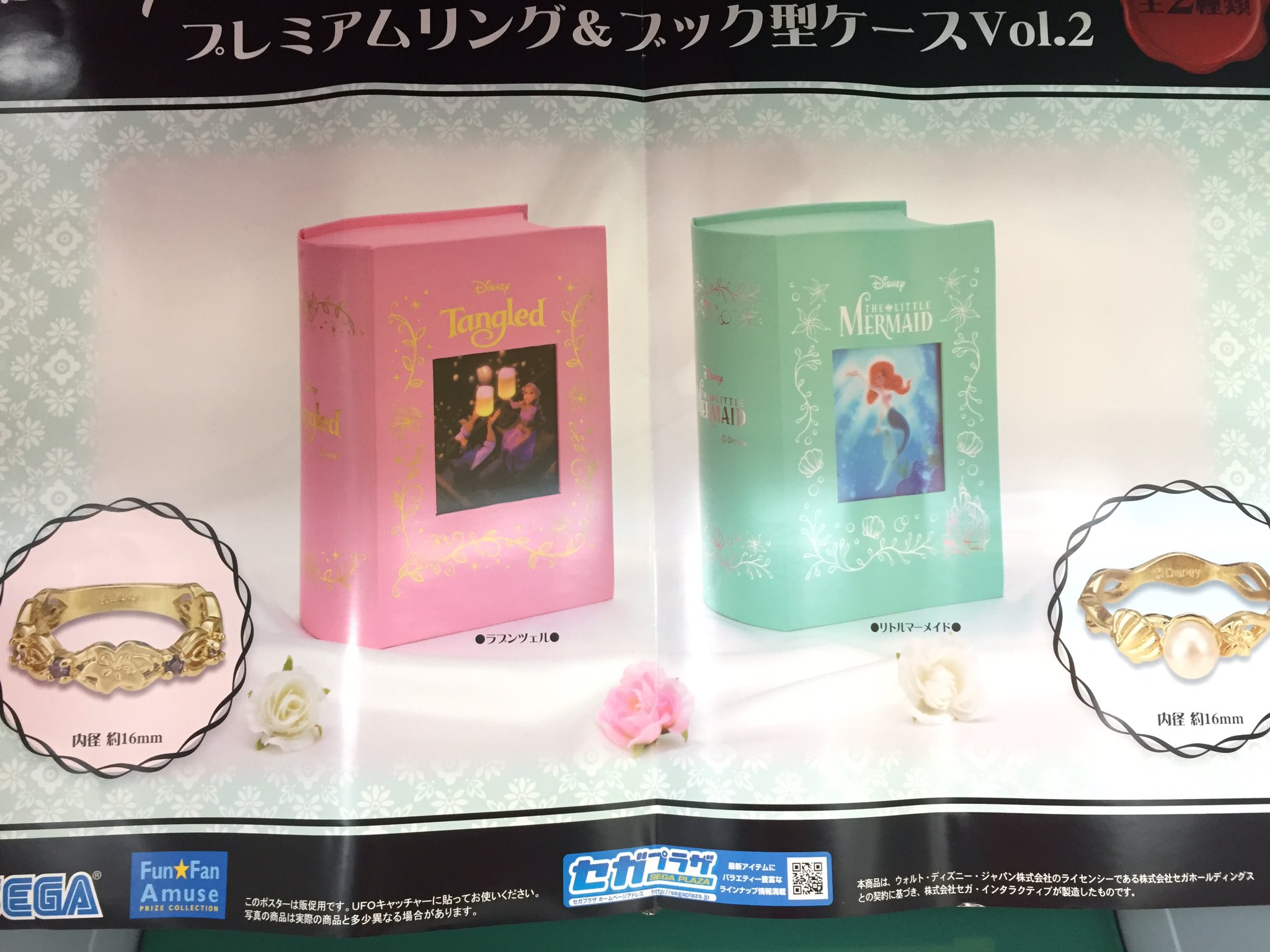 タイステ海老名ビナウォーク店 周年 プライズ 新景品 ディズニーから ディズニープリンセス プレミアムリング Amp ブック型ケースが登場しました Ovo ブックケースの中に指輪が入っていてとても可愛いです こちらは全2種類あります 海老名 タイステ海老名ビナウォーク店 周年 プライズ 新景品 ディズニーから ディズニープリンセス プレミアムリング Amp ブック型ケースが登場しました Ovo ブックケースの中に指輪が入っていてとても可愛いです こちらは全2種類あります 海老名