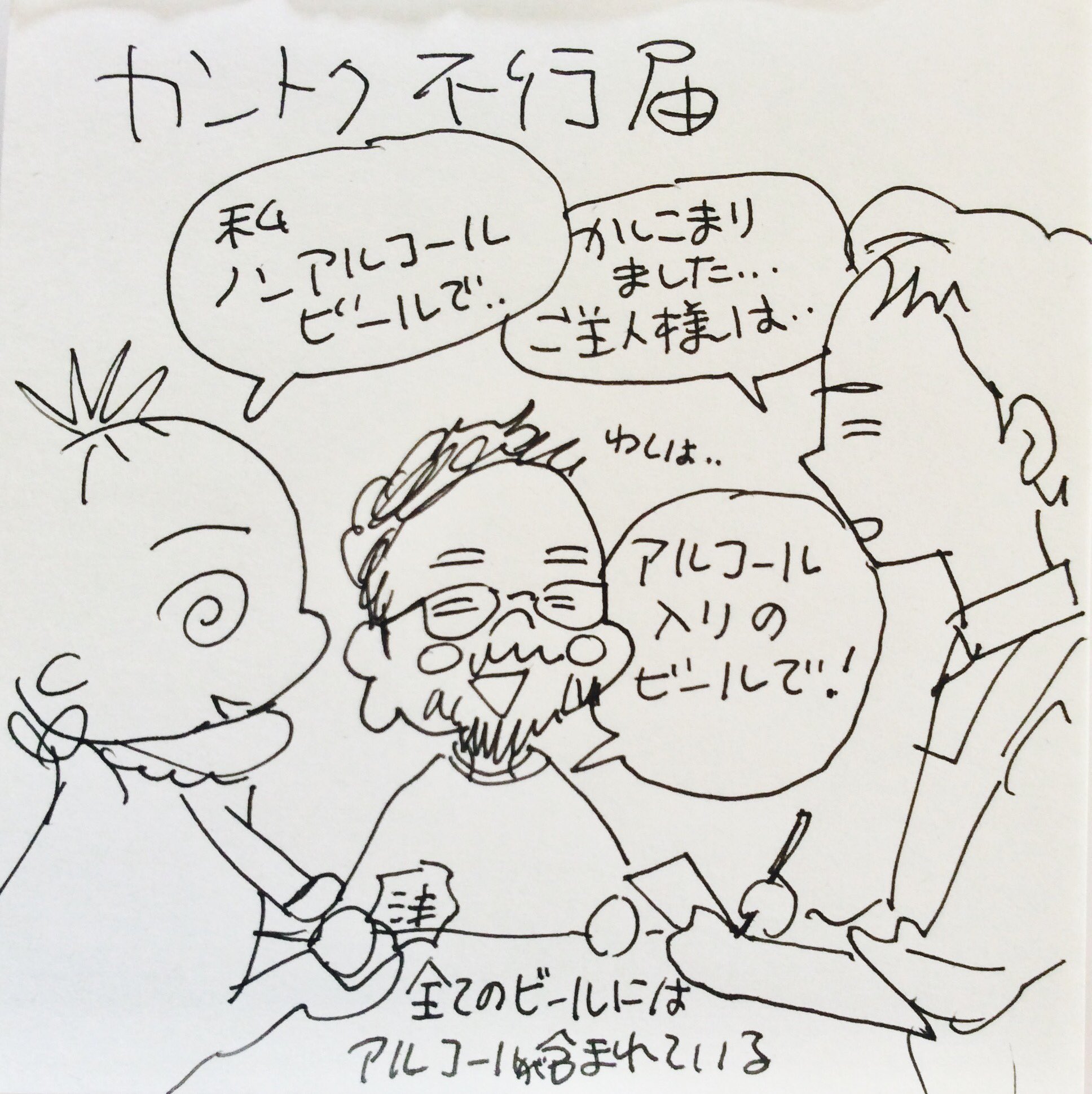 安野モヨコ先生が描く 庵野カントク 4ページ目 Togetter