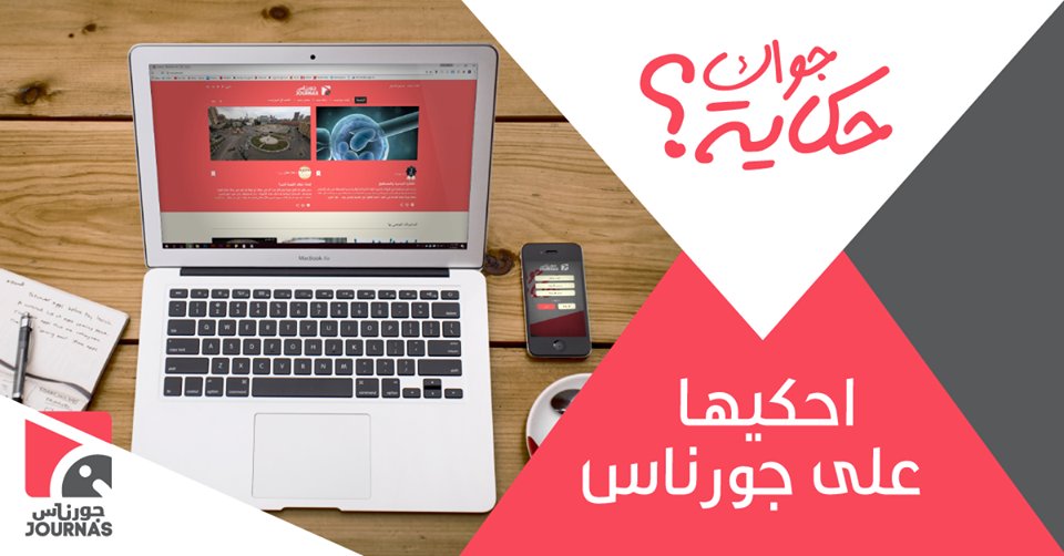 JournasEG's tweet photo. #وضعي_الحين_يحتاج ايًا كان احتياجك أكيد هتلاقي ناس كتير تشاركك فيه في #جورناس انضم لينا دلوقتي 😀
https://t.co/CZcMU9yLVp https://t.co/FvhXbqkMIE
