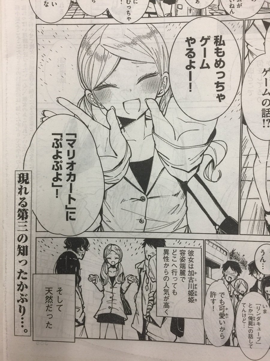 本日発売のアフタヌーンにて、珈琲先生『しったかブリリア』掲載！前号