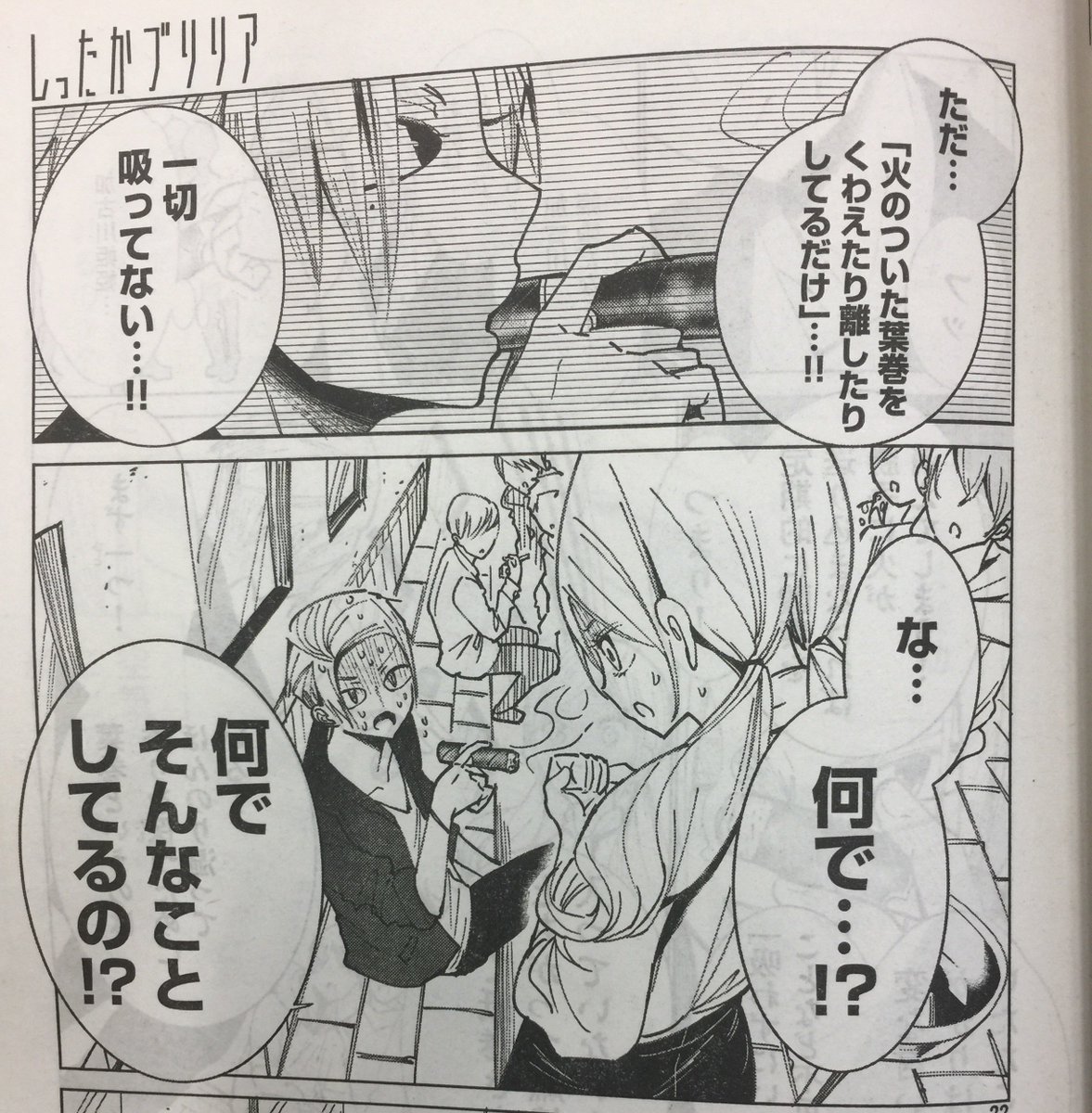 本日発売のアフタヌーンにて、珈琲先生『しったかブリリア』掲載！前号