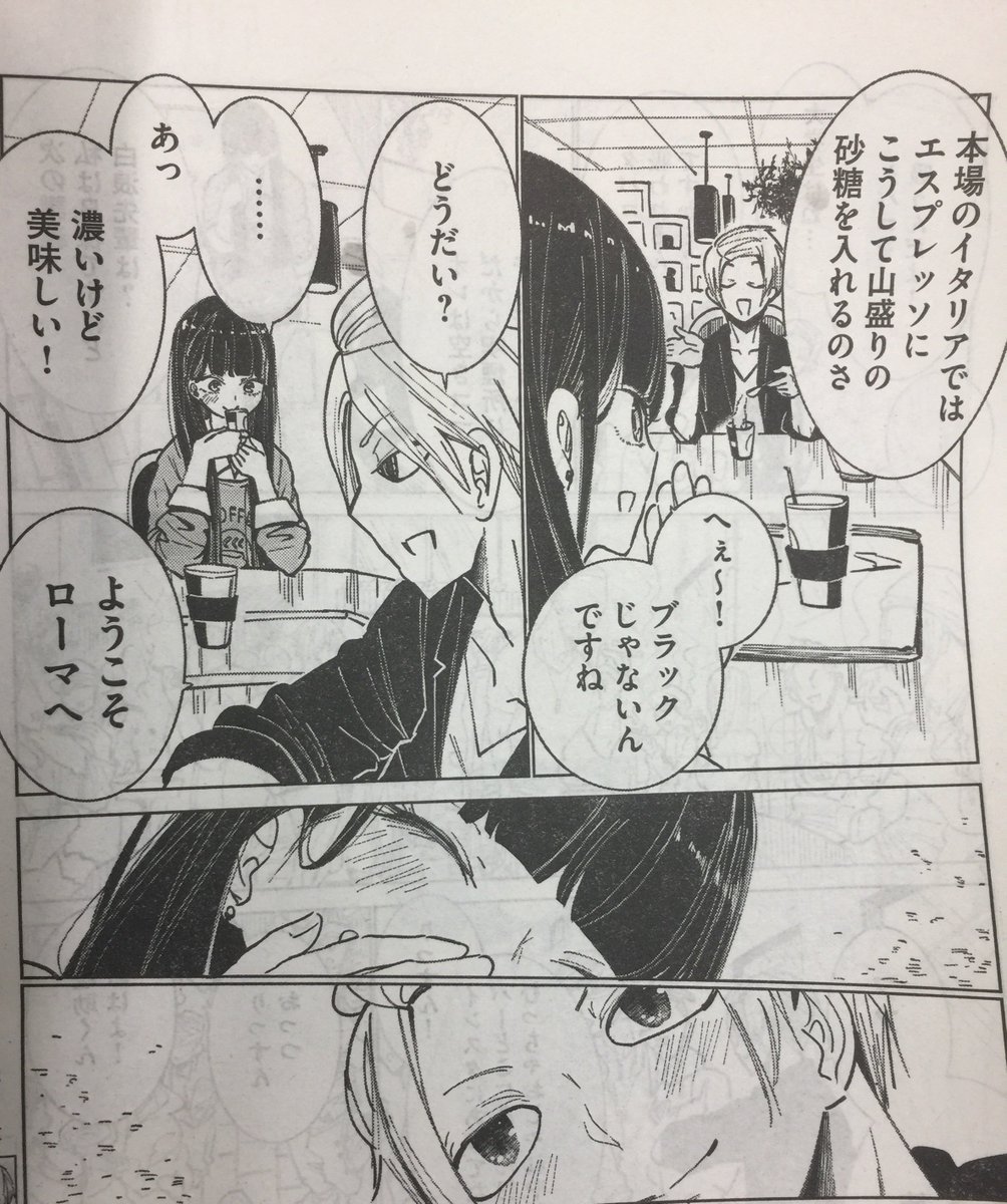 本日発売のアフタヌーンにて、珈琲先生『しったかブリリア』掲載！前号