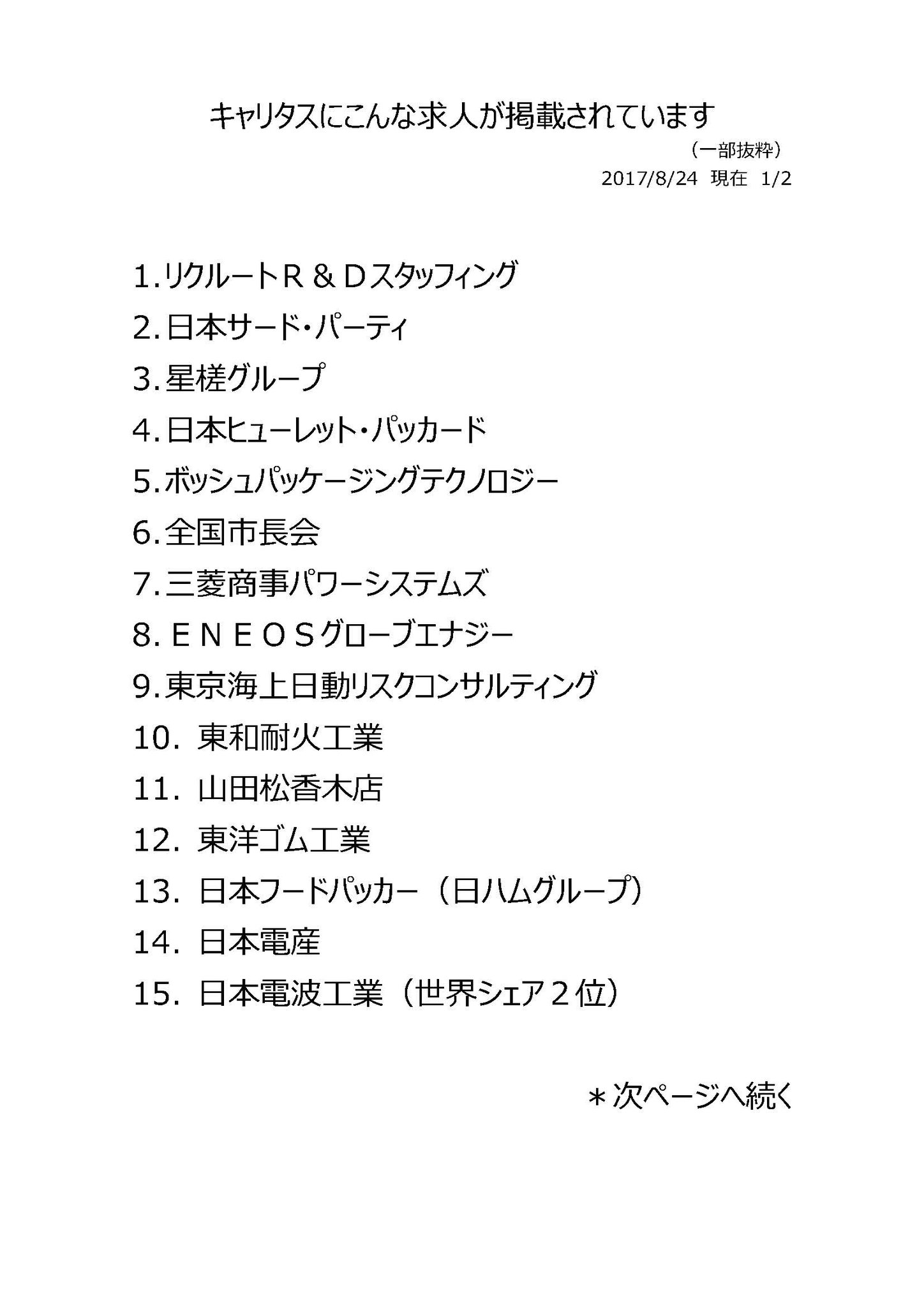 Campus Life 京都大学公式 就活ニュース 就活がんばり中のみなさん コツコツと就活を続けることは簡単にできることではありません 気苦労もあることと思います 頑張っているけれど それでも どうしたらいいのかと思ったら 一人で悩まず Campus Life 京都大学公式 就活ニュース 就活がんばり中のみなさん コツコツと就活を続けることは簡単にできることではありません 気苦労もあることと思います 頑張っているけれど それでも どうしたらいいのかと思ったら 一人で悩まず