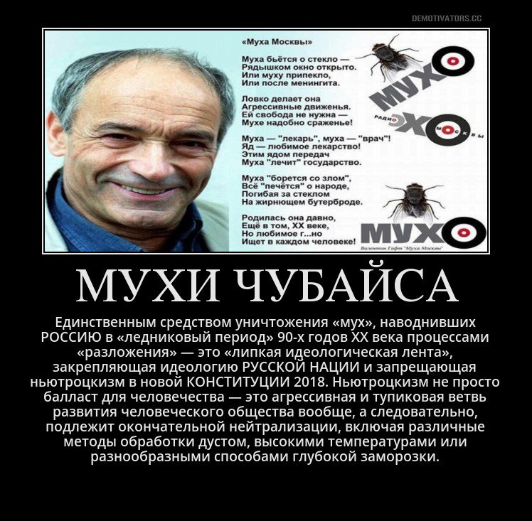 Я, #ЛейбаЧубайс заражу Россию «новым эхом дождя» bit.ly/2xfbTrK
— да сгинет #РусскаяНация от идеологической пандемии #ньютроцкизма…