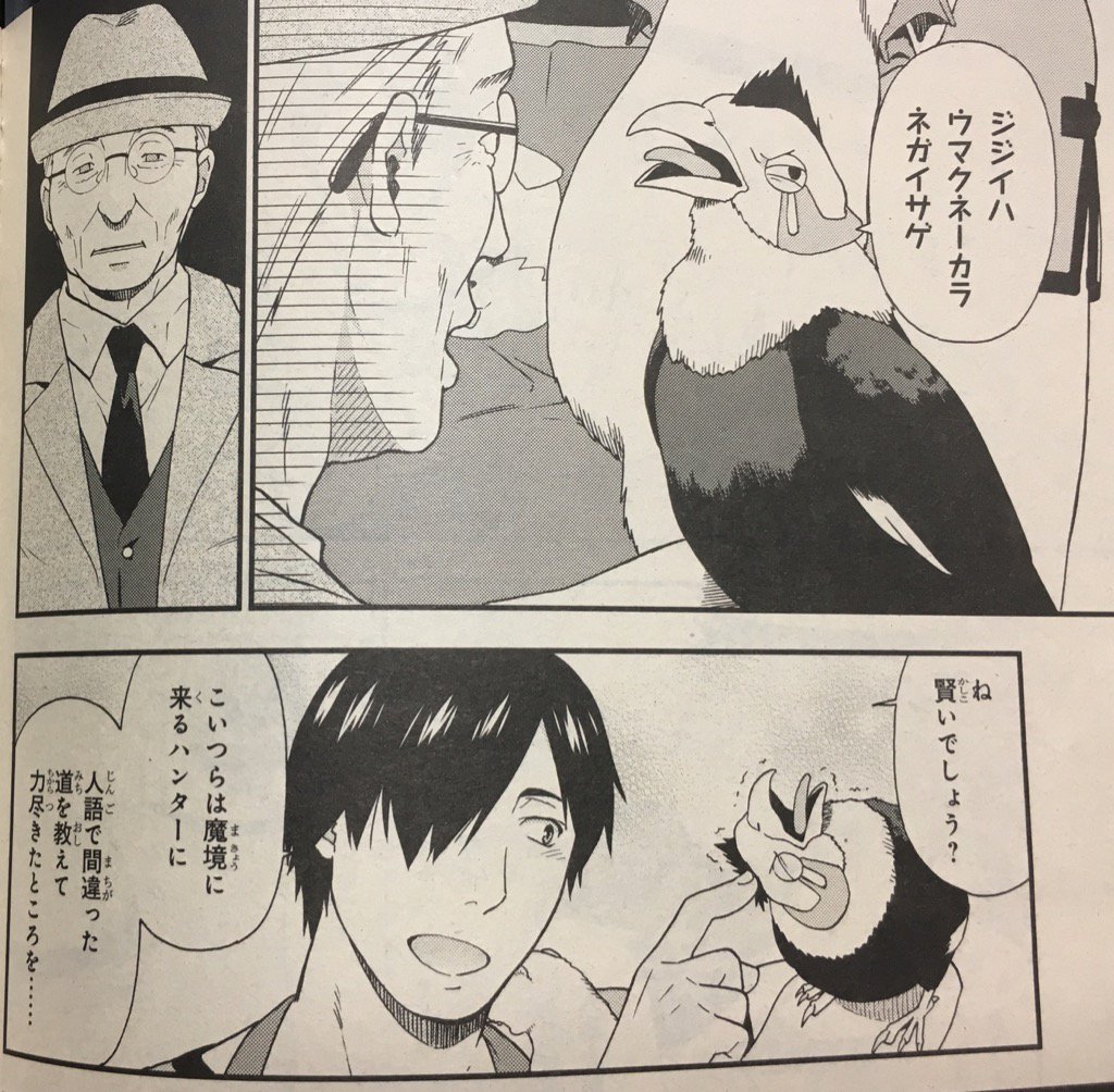 26日発売の少年エース10月号『けものみち』9話掲載されています 今回は珍しくちゃんとペットショップのお仕事をしています 