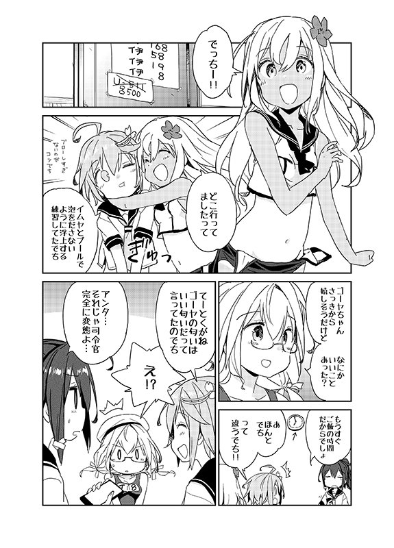 【宣伝】C92新刊「潜水艦娘の恥ずかしいな匂い」書店委託販売開始しました。よろしくお願いします!
【メロン】https://t.co/Py89W8l9Ah
【とら】https://t.co/yuUsKPX4lA