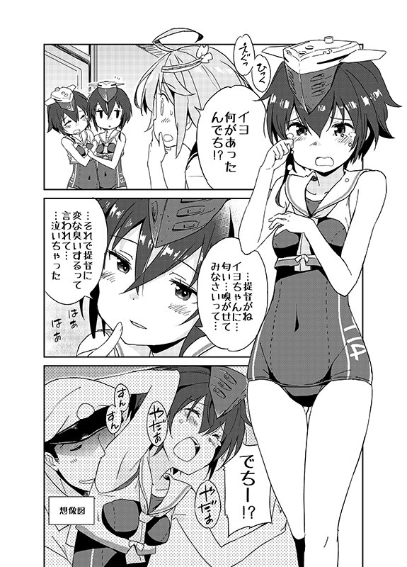 【宣伝】C92新刊「潜水艦娘の恥ずかしいな匂い」書店委託販売開始しました。よろしくお願いします!
【メロン】https://t.co/Py89W8l9Ah
【とら】https://t.co/yuUsKPX4lA