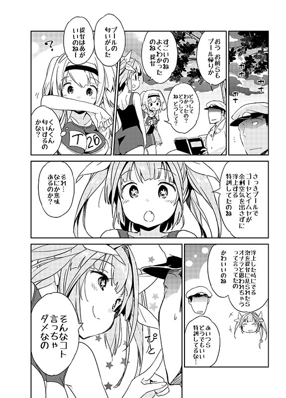 【宣伝】C92新刊「潜水艦娘の恥ずかしいな匂い」書店委託販売開始しました。よろしくお願いします!
【メロン】https://t.co/Py89W8l9Ah
【とら】https://t.co/yuUsKPX4lA