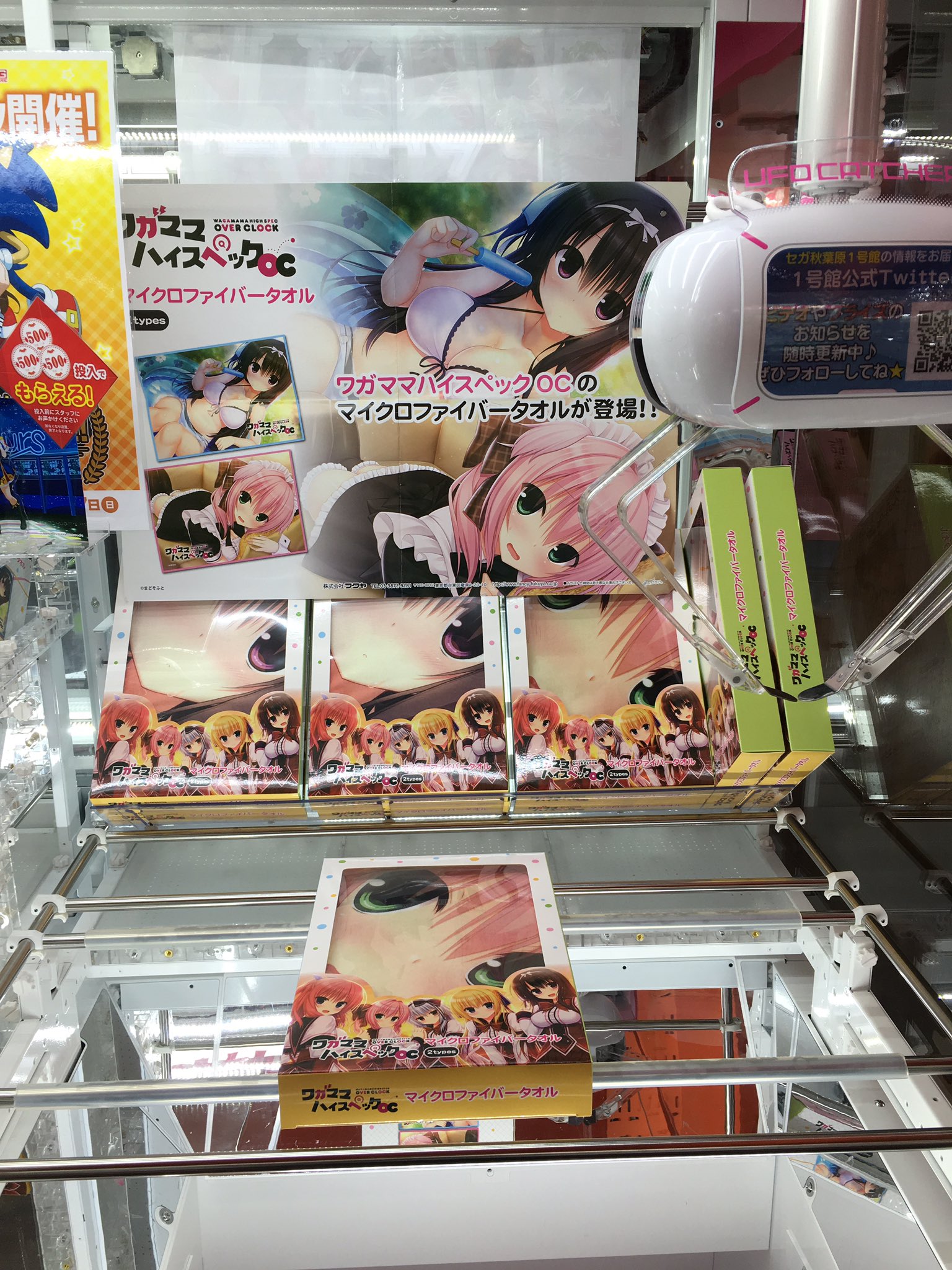 تويتر セガ 秋葉原 １号館 على تويتر 本日登場 マガママハイスペックocマイクロファイバータオルが登場しました とても可愛らしいので是非直接ご覧くださいませ ワガママハイスペックoc セガ秋葉原1号館 T Co Xbftvtbwyt