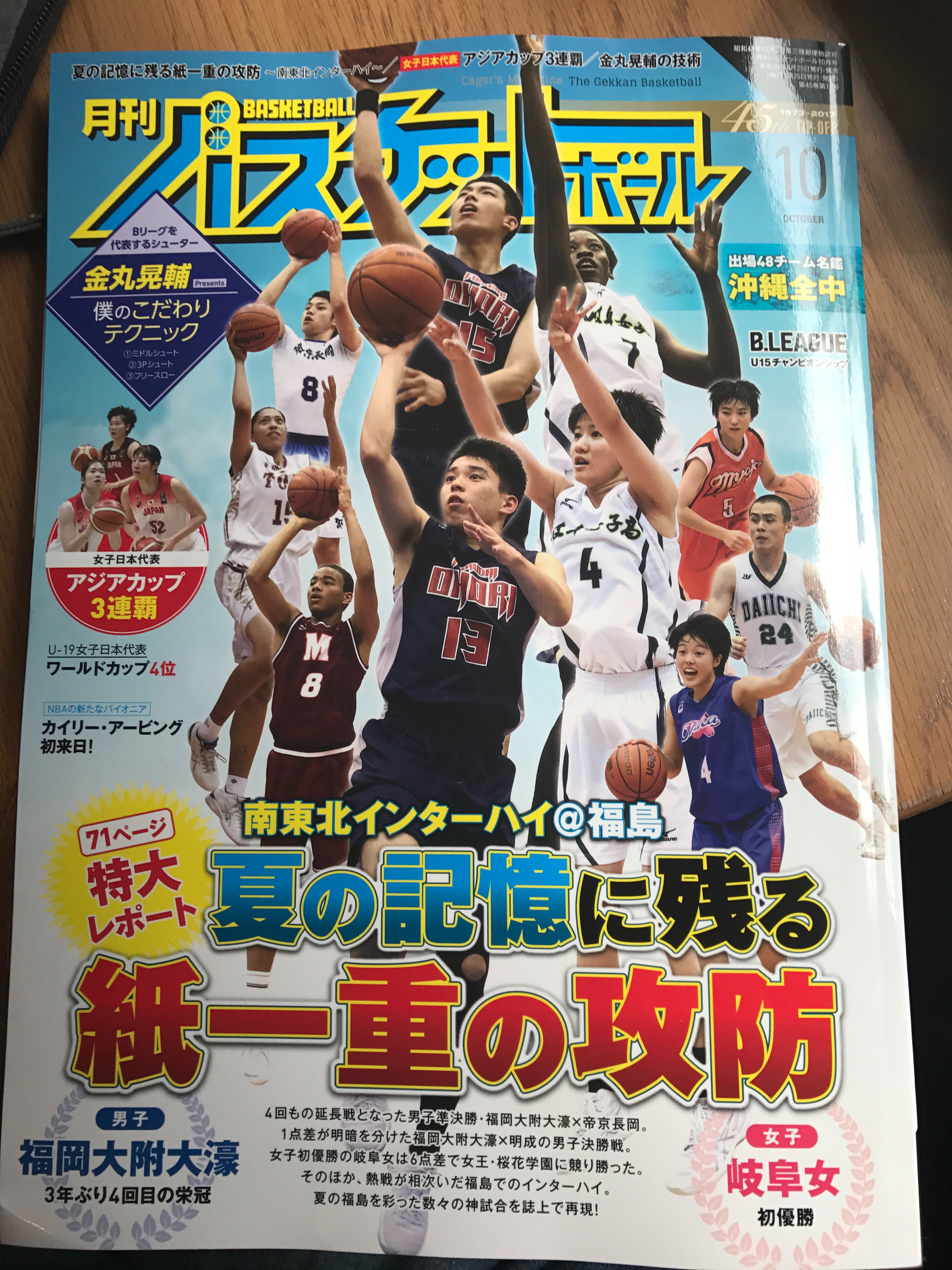 HOOP編集部 (@HOOPjp) / X