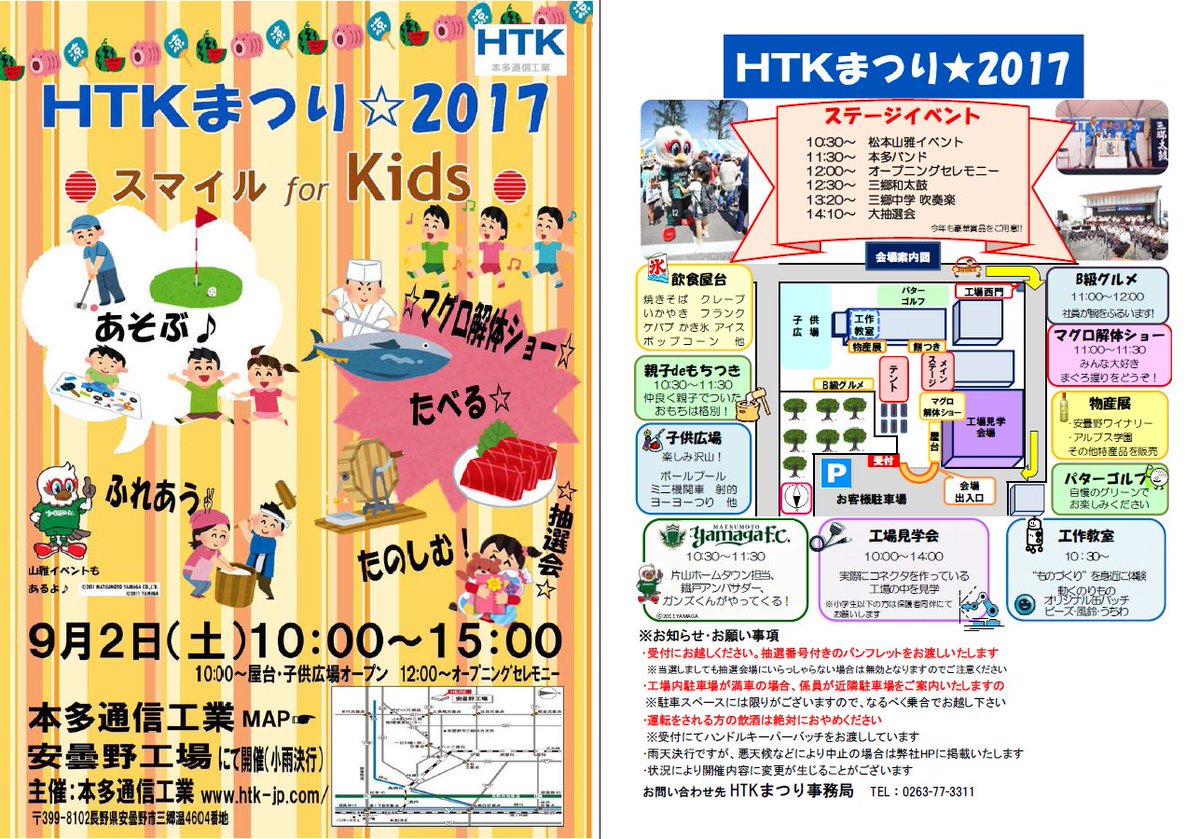 安曇野本多通信 Az Htk Twitter 安曇野本多通信 Az Htk Twitter