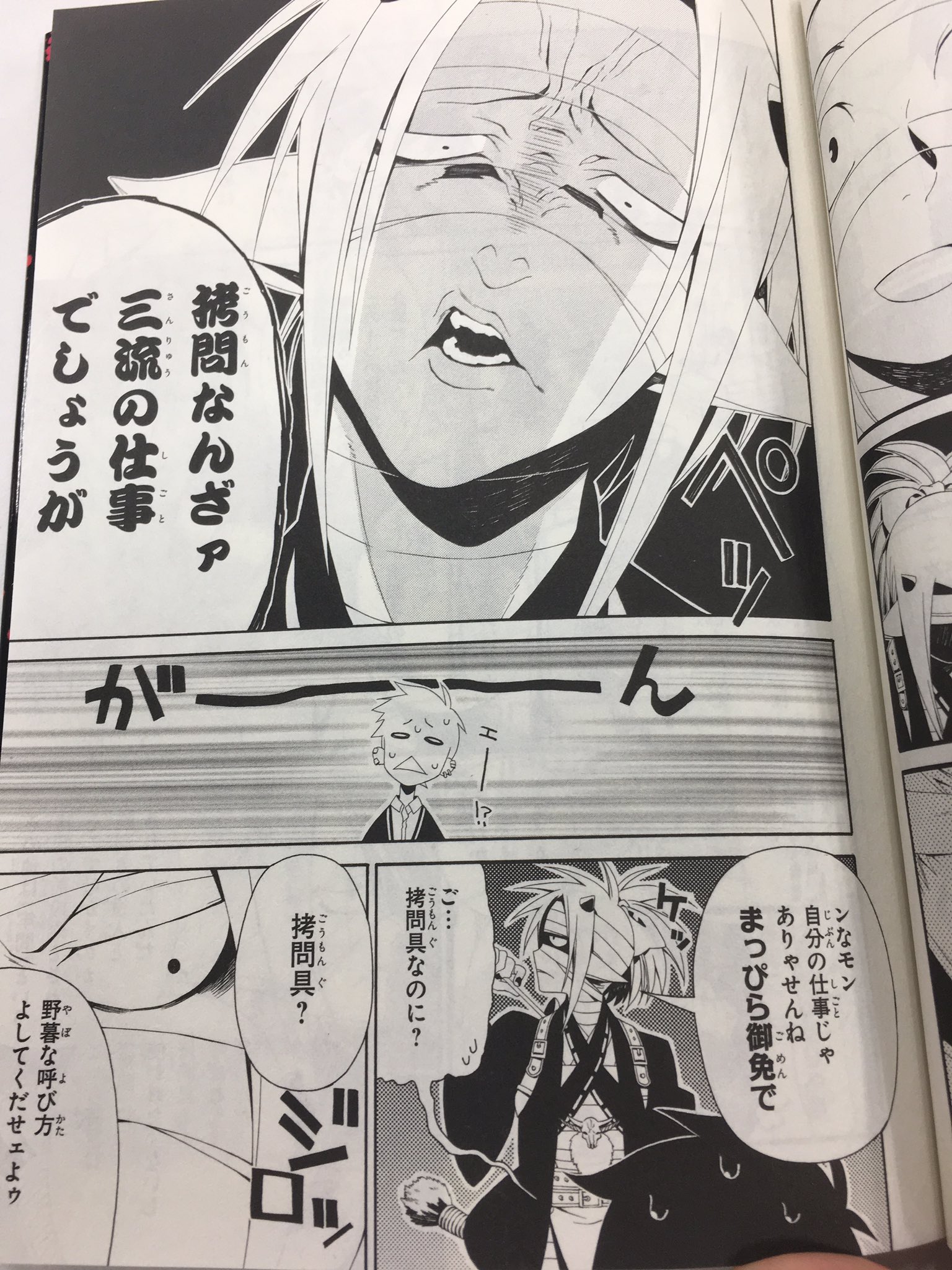 月刊コミックジーン公式アカウント Rack 13係の残酷器械 第10巻 8月26日 土 発売 拷問具擬人化サスペンス Rack 第10巻がいよいよ明日発売です 正義 とは何か 日極の過去の秘密とは アガリと日極の運命の輪が動き出す最新刊 怒涛の展開をお 月刊コミックジーン公式アカウント Rack 13係の残酷器械 第10巻 8月26日 土 発売 拷問具擬人化サスペンス Rack 第10巻がいよいよ明日発売です 正義 とは何か 日極の過去の秘密とは アガリと日極の運命の輪が動き出す最新刊 怒涛の展開をお