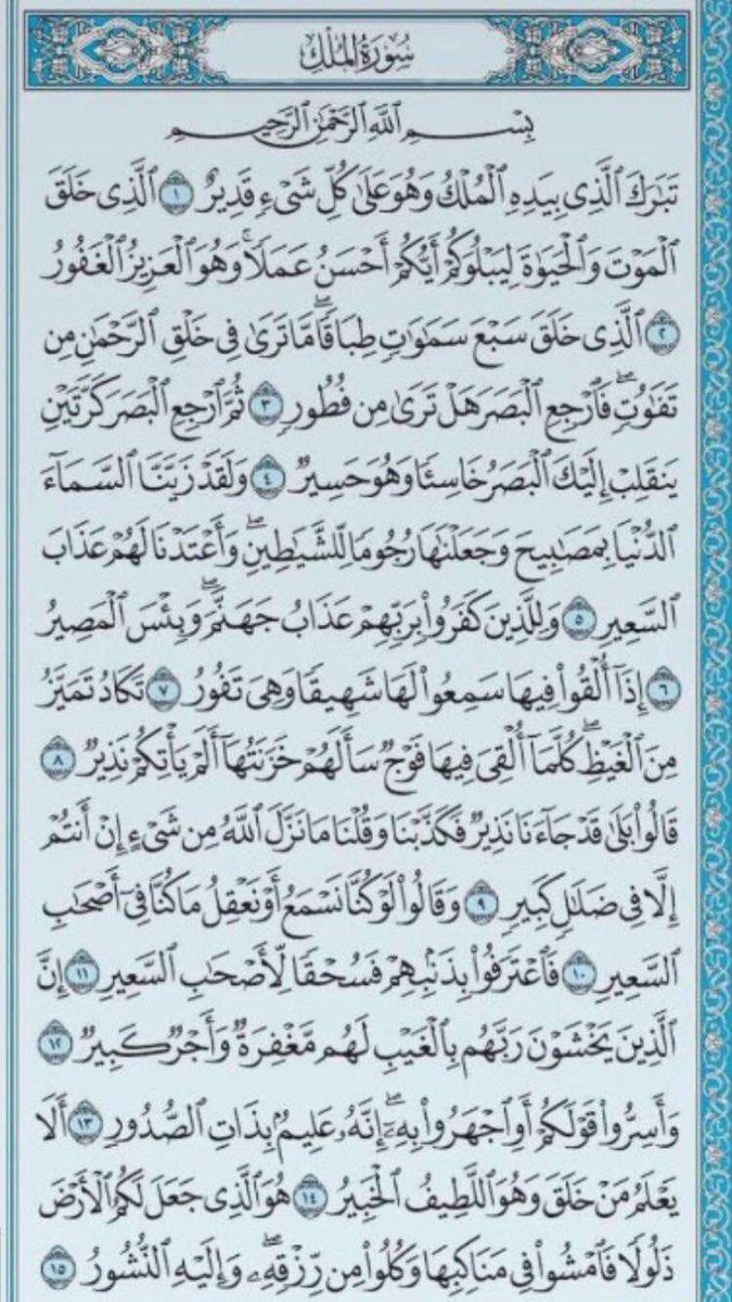 Al_Jannah_'s tweet photo. 💙 https://t.co/t4FDEMjW3A