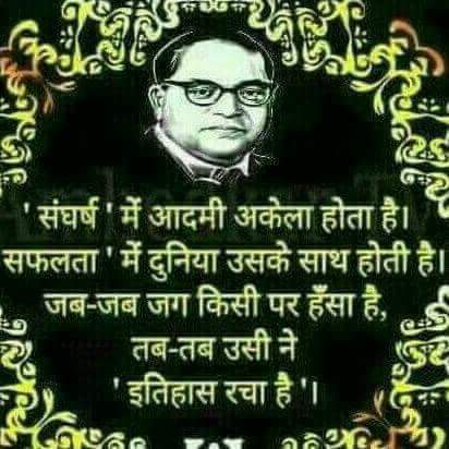 KadbeVijay's tweet photo. जमीन की किंमत और
जय भिम की हिम्मत
कभी कम नहीं हो सकती
दिल तो आशिक तोडते
है मै तो जय भिम वाला हू
.....
#_Record तोडता हू.
only #_जय___भिम https://t.co/5UdbD3wzNw