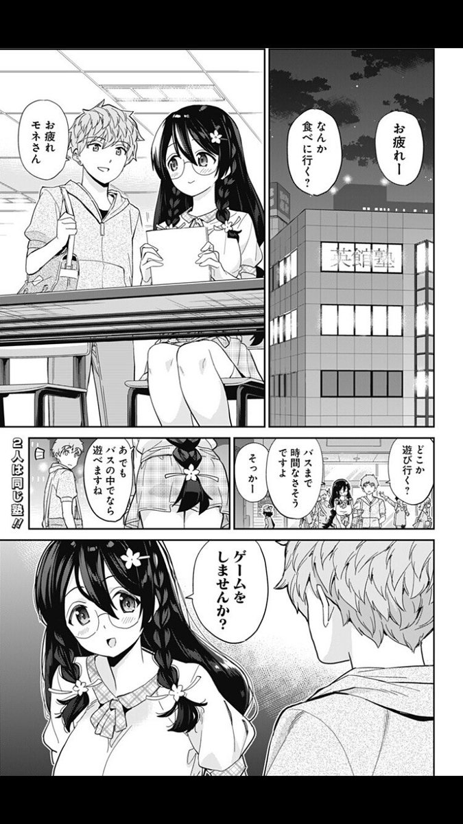 少年ジャンプ ジャンプ 更新 モネさんと僕のマジメすぎるラブコメ モネさんのマジメすぎるつき合い方 更新 一緒にゲームをしませんか T Co Rchnuvlrvs 絶望のサバイバルホラー カラダ探し 更新 美子の 呪い は解けるのか