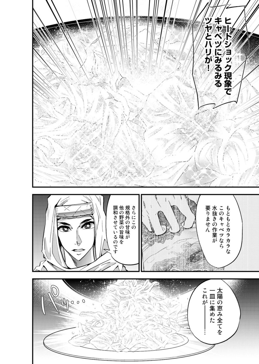【武志のサイキョー飯!】
みんな、更新された21話は読んでくれたにの?
ついに「野菜炒め」対決当日!!
対戦相手・創の作る"太陽の野菜炒め"とは…!?
ぜひチェックして欲しいにの(*'ω`)
https://t.co/FRFOG41Hmf
#サイキョー飯 #NINO