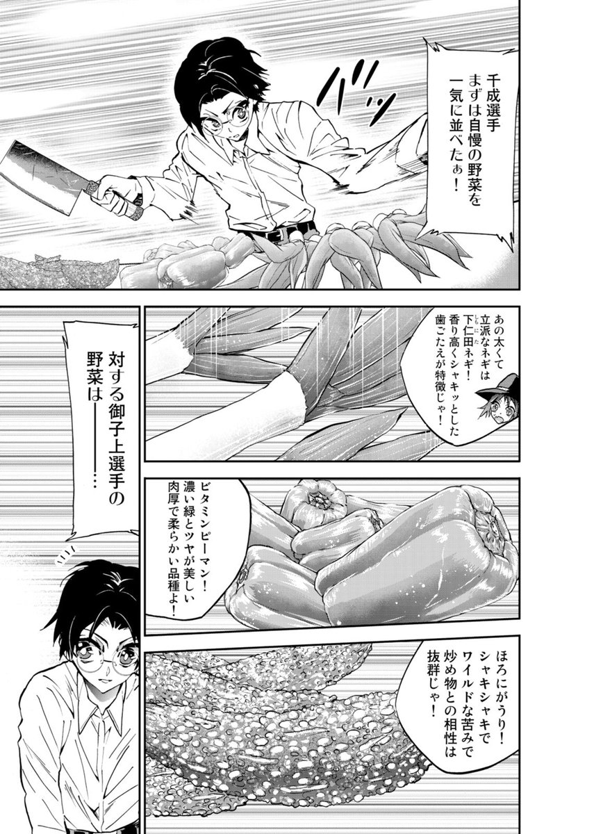 【武志のサイキョー飯!】
みんな、更新された21話は読んでくれたにの?
ついに「野菜炒め」対決当日!!
対戦相手・創の作る"太陽の野菜炒め"とは…!?
ぜひチェックして欲しいにの(*'ω`)
https://t.co/FRFOG41Hmf
#サイキョー飯 #NINO