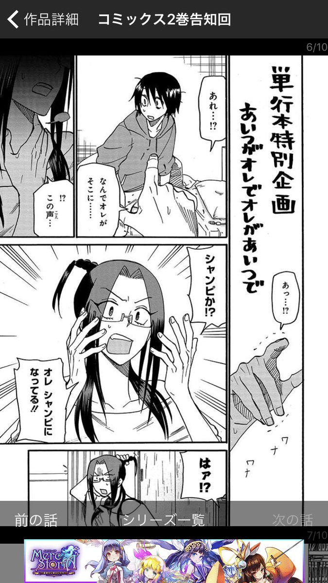 Uzivatel 銀メダル Na Twitteru Pixivコミックでやってる だんしんち っていう漫画の2巻のおまけに入れ替わり発見 だけど男同士だけなので自分的には微妙 笑