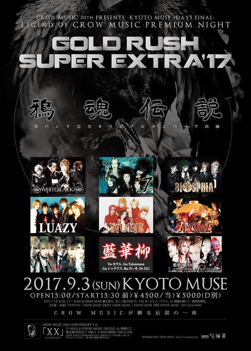 puresoundame's tweet photo. HOLYCLOCK 琢弥さんがご来店くださいましたー☆CROW MUSIC 20th PRESENTS KYOTO MUSE 5DAYS
KYOTO ROCK SUMMIT’17はもうすぐ！要チェックです！
https://t.co/FYuA6noxrx
＃HOLYCLOCK https://t.co/DDQVc5YJ4X