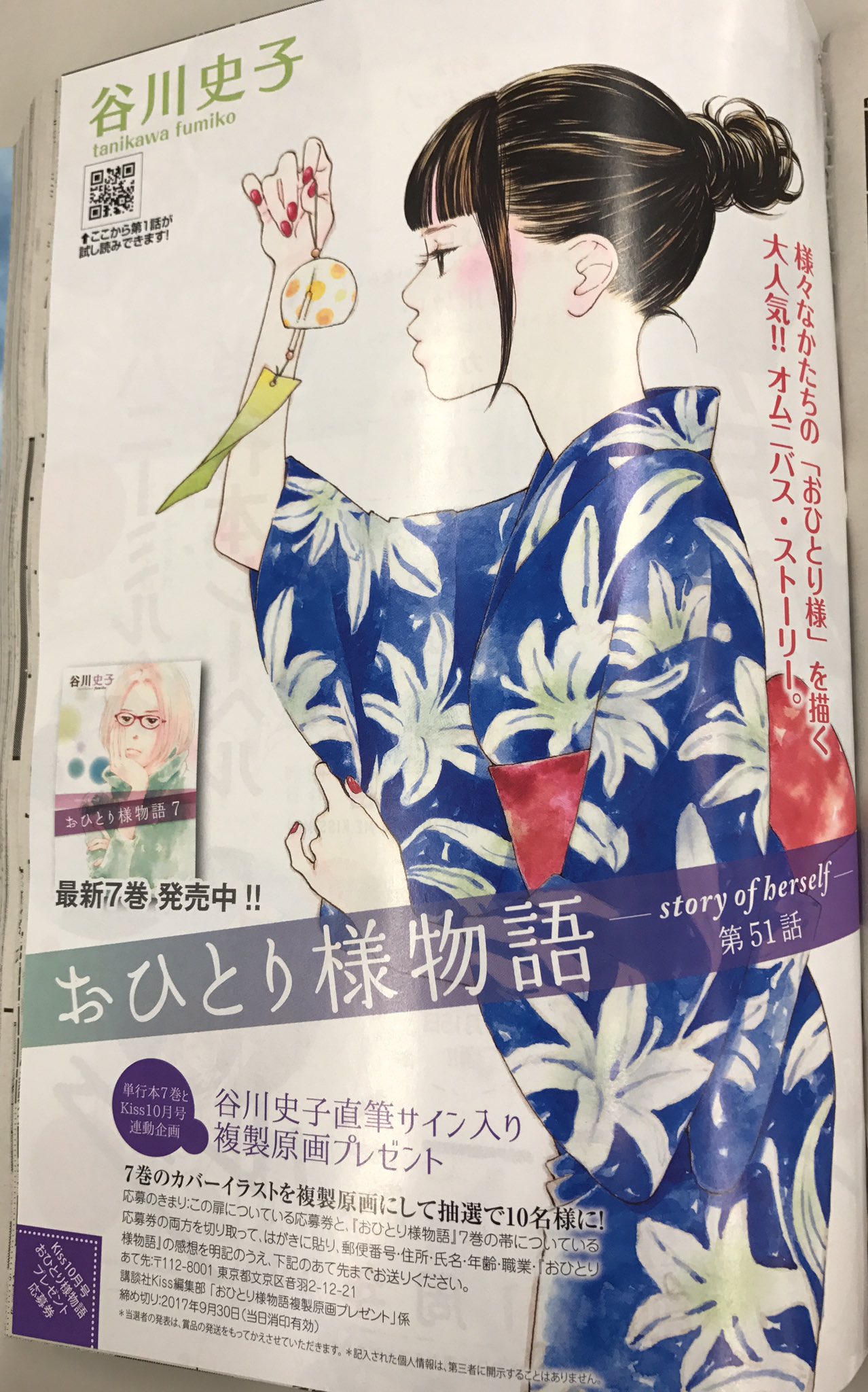 Kiss編集部 Na Twitteru 本日発売 Kiss10月号 ラインナップつづき 最新7巻 好評発売中 Kiss 単行本連動プレゼントあり 谷川史子 おひとり様物語 恋と食の素敵な関係 伊藤理佐 おいピータン リアル シンデレラストーリー こやまゆかり Kiss編集部 Na Twitteru 本日発売 Kiss10月号 ラインナップつづき 最新7巻 好評発売中 Kiss 単行本連動プレゼントあり 谷川史子 おひとり様物語 恋と食の素敵な関係 伊藤理佐 おいピータン リアル シンデレラストーリー こやまゆかり