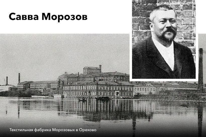 mmihser's tweet photo. Продолжаем рубрику о до революционных миллионерах
Семейство Морозовых
Состояние: свыше 44 млн руб (более $528 млн) https://t.co/bRGOnQ40zH https://t.co/IIFS898RVL