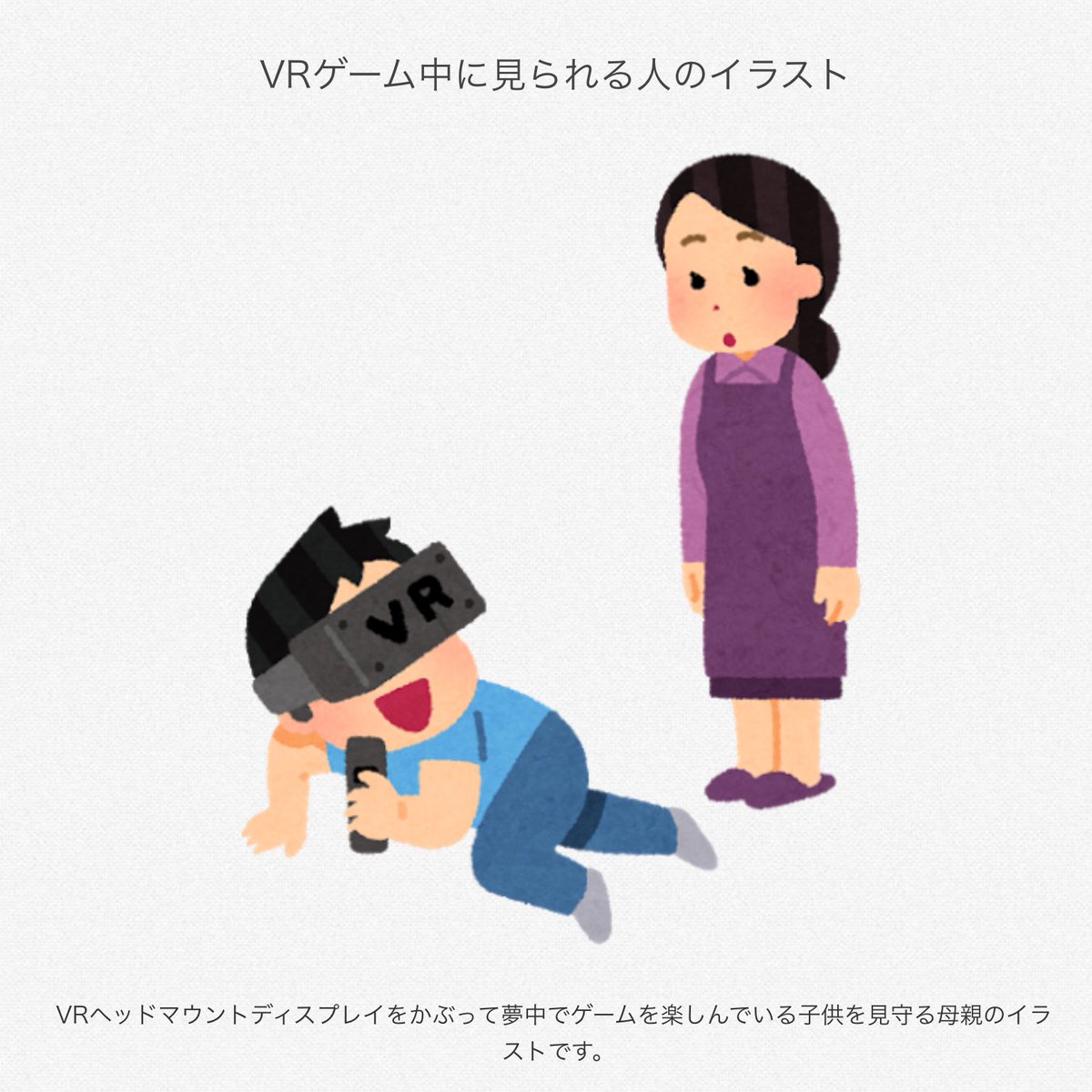 文具ギャラリー池田屋 池田事務器 En Twitter Popやお知らせを作るときにいらすとや さんにお世話になることが多々あるのですが ここはかわいいだけじゃなくなんとも言えないジワジワ系のイラストもたくさんあって好きです 今日見つけたのはこの皮肉っぽいラーメン