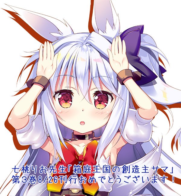 箱庭王国の創造主サマのtwitterイラスト検索結果