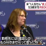 人生で一度は言ってみたい？宝くじが当たったら勤務先に言いたいことがこれ!