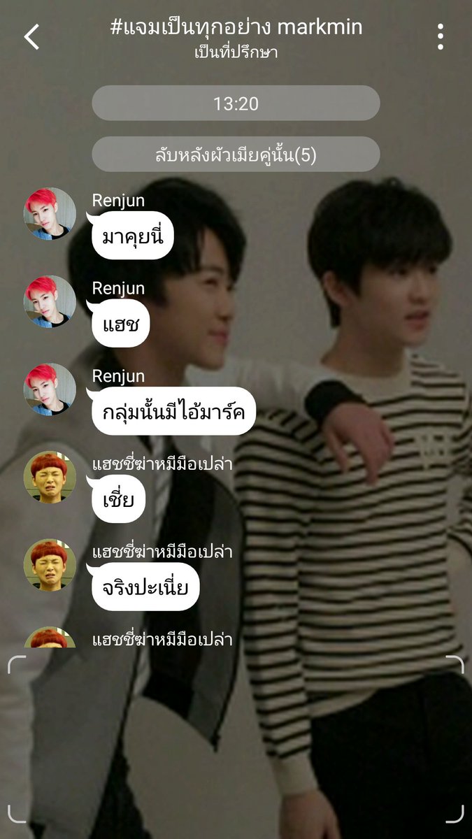 imEye97's tweet photo. ถึงขั้นสร้างอีกกรุ๊ปไว้นินทา 555555. #แจมเป็นทุกอย่าง https://t.co/FXU2kRvp0G
