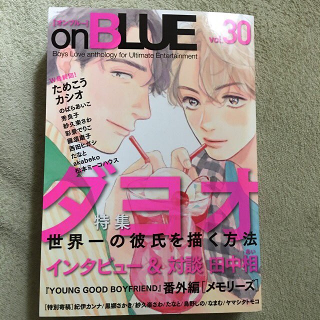 おんぶるーの本誌届いたよ〜!表紙かわいい…!!
原稿中、これはかわいく描けたかも😉と思いながら描いた須藤さん、冷静になった今見てみると楽しそうだけどかわいいか…?
あと次回から原稿取り込む時に線の補正を今より細くすること(戒め)データ慣れるまでは手探りですなぁ…