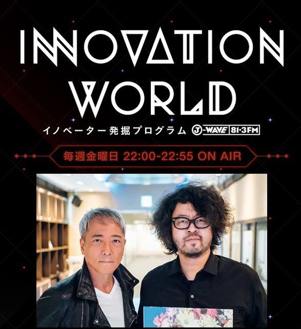 HiroyukiKoike3's tweet photo. FM放送番組にAIが出演？？？ 毎週金曜22時オンエアJ-WAVE「INNOVATION WORLD」にIBM Watsonを活用したAIアシスタントが登場（レギュラー出演）！記念すべき第1回は今晩です。 #THINKWatson https://t.co/NM28al9hyy https://t.co/sWvOtFvn3u