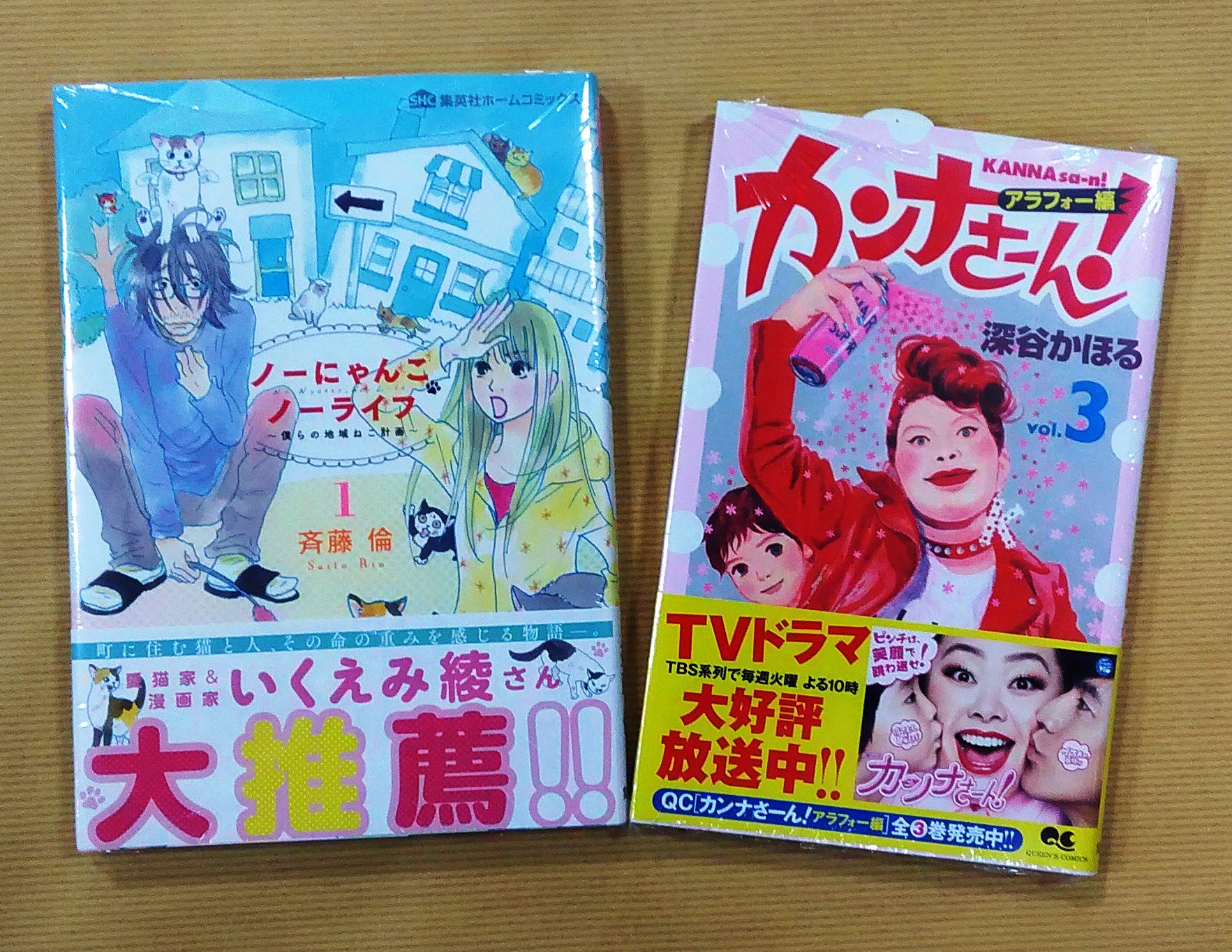 O Xrhsths 喜久屋書店 阿倍野店 漫画館 こども館 Sto Twitter 漫画館 新刊情報 りぼんコミック カンナさーん アラフォー編 巻 深谷かほる ノーにゃんこ ノーライフ 巻 斉藤倫 ハニービター 巻 小花美穂 ハニーレモンソーダ 巻 村田真優