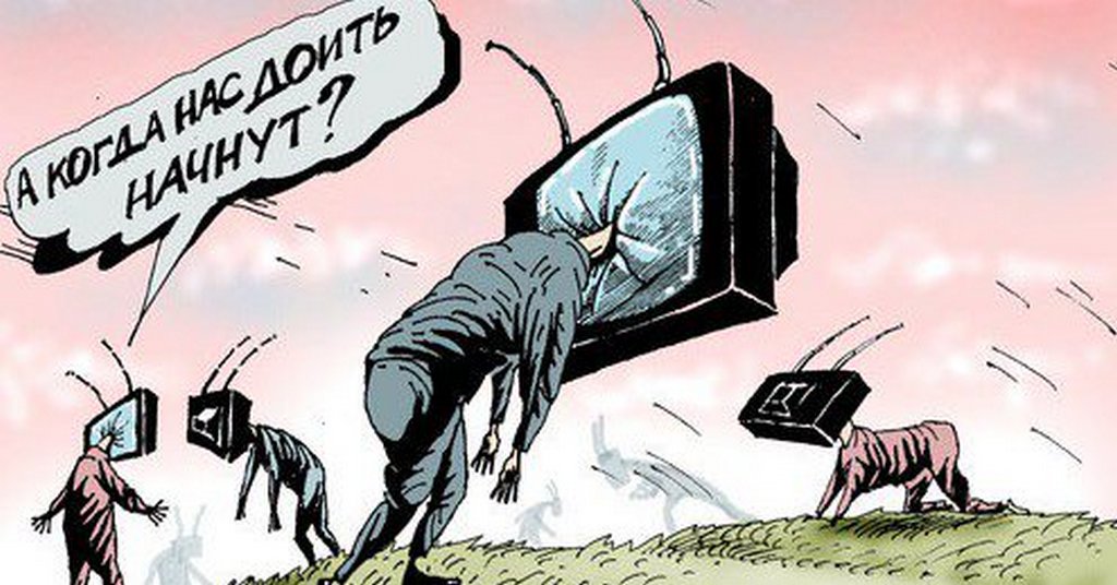 Как получить зомбоящик. Как получить зомбоящик. Фото зомбоящика. Как получить зомбоящик. Зомбирование сми.